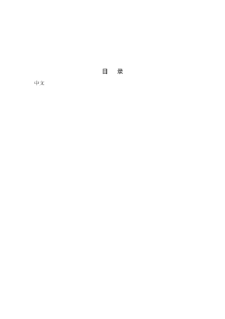 我国商业银行个人理财业务及其模式探讨