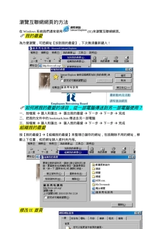 浏览互联网网页的方法