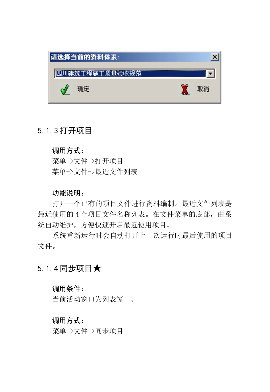 青山资料软件操作必备手册_第3页