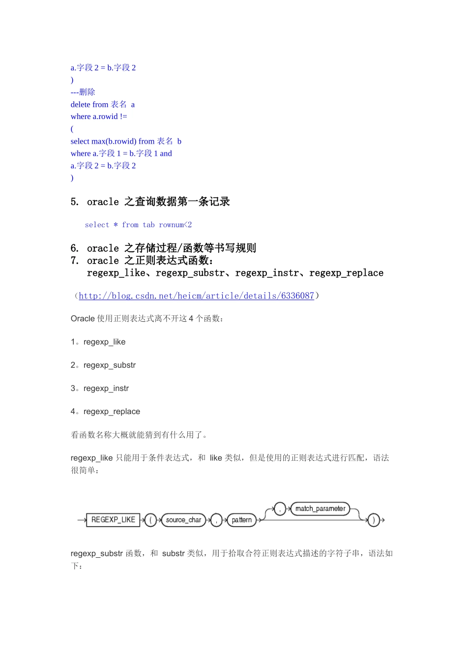 数据库-oracle-学习之路_第2页