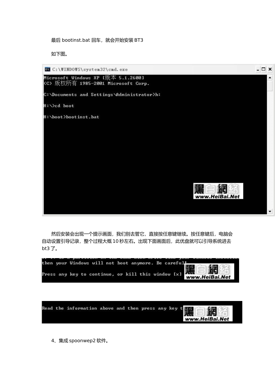 面对电脑搜索到的无线网络信号_第3页