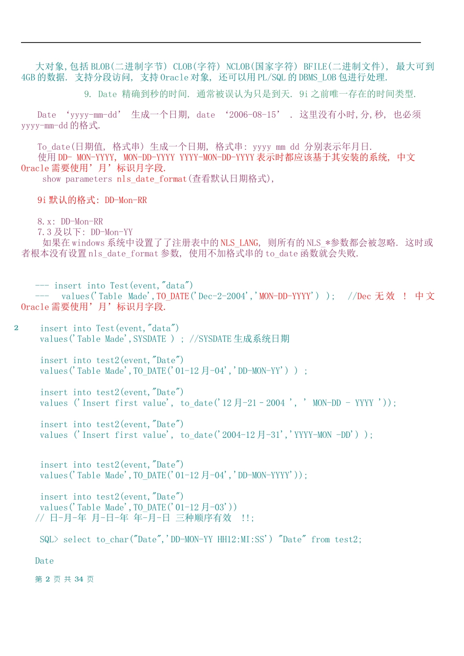 完美Oracle数据库知识学习文档总汇_第2页
