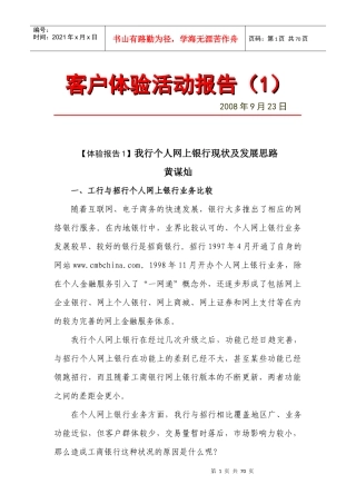 我为产品业务进一言
