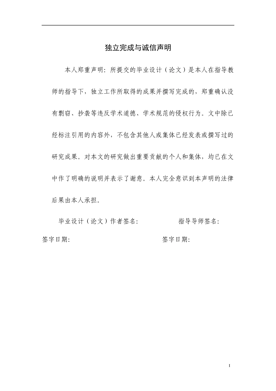 基于GPS-GSM汽车防盗报警系统的设计_第2页