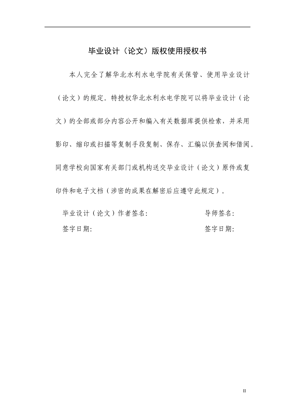 基于GPS-GSM汽车防盗报警系统的设计_第3页