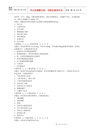 患者男，37岁，60kg，诊断为慢性鼻窦炎，既往无特殊病史，