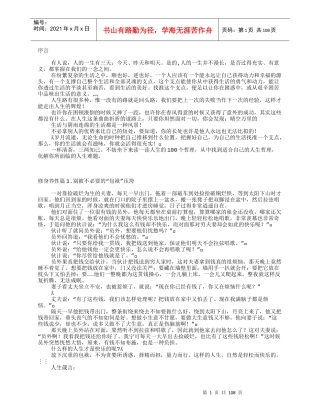 成就你一生的个哲理