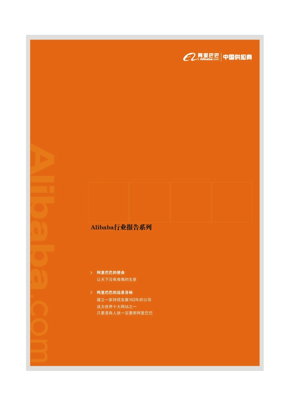 户外家具行业分析报告(完整版)_第1页