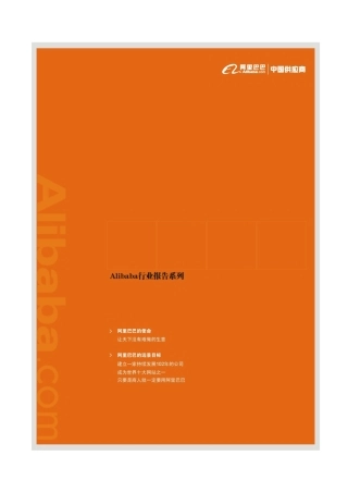 户外家具行业分析报告(完整版)