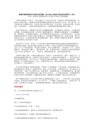 成功经理资源大全(doc 23页)