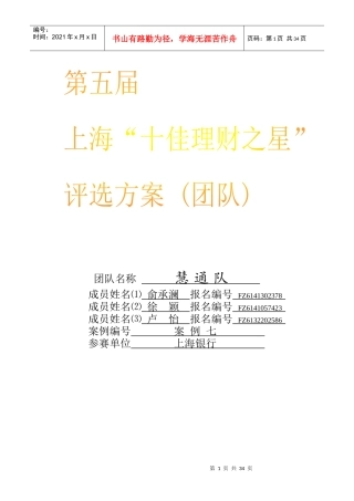 我们根据罗先生的理财目标和家庭基本财务状况