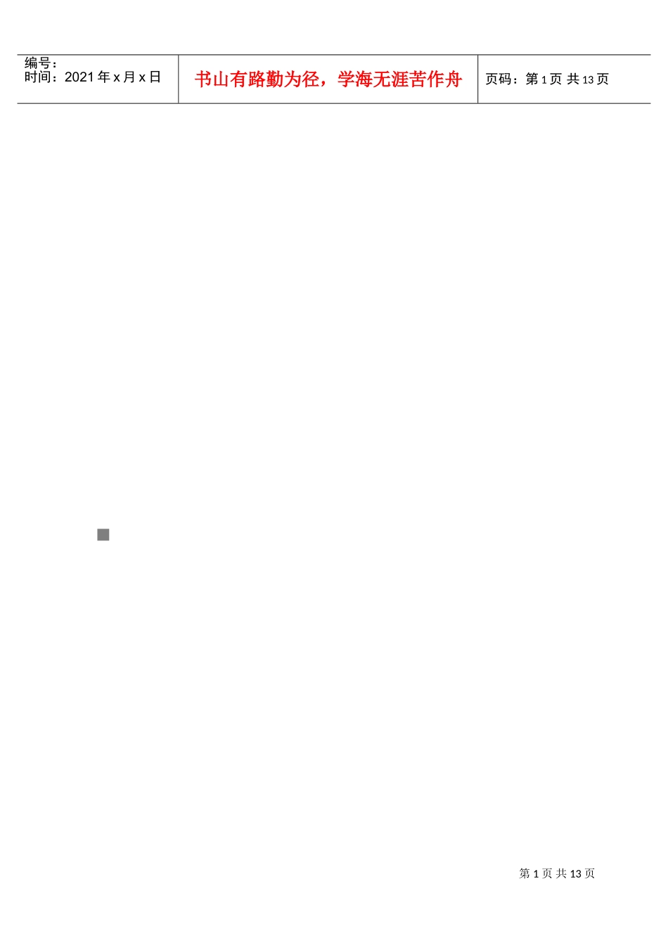 心理学阶段测试题库_第1页