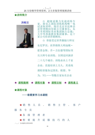 怎样的才是超级说服力