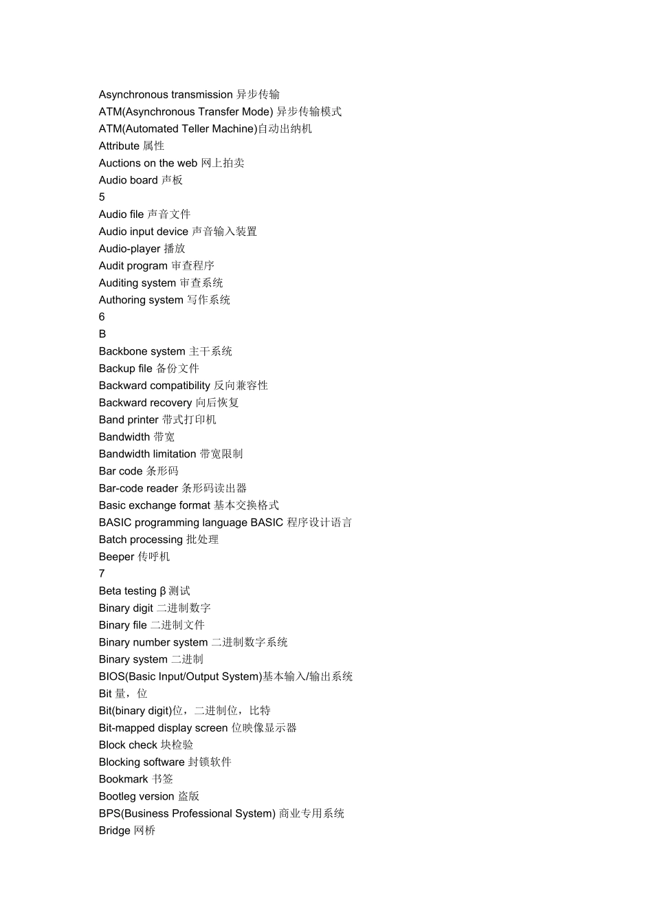 电脑与信息技术英语翻译常用专业词汇_第2页