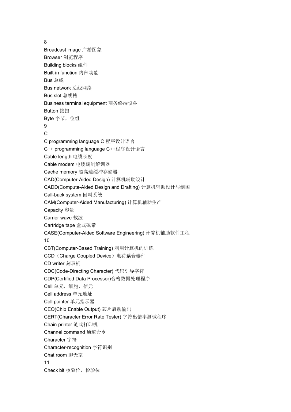 电脑与信息技术英语翻译常用专业词汇_第3页