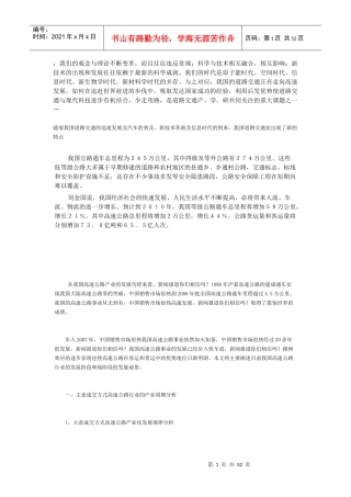 我们的观念与理论不断变革