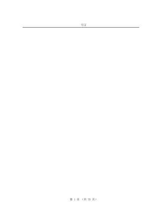 我国农产品国际竞争力分析课程