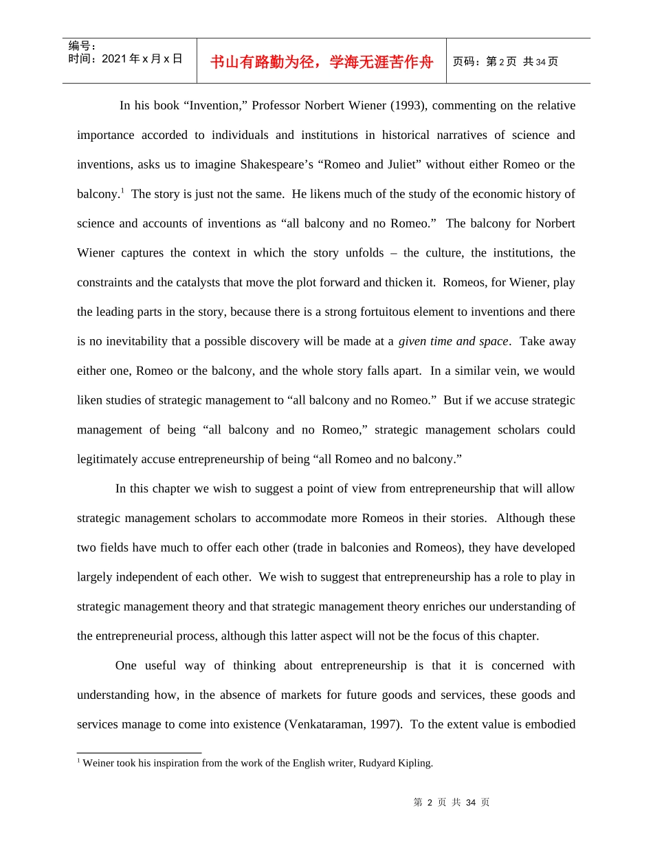 战略和企业家(1)_第2页