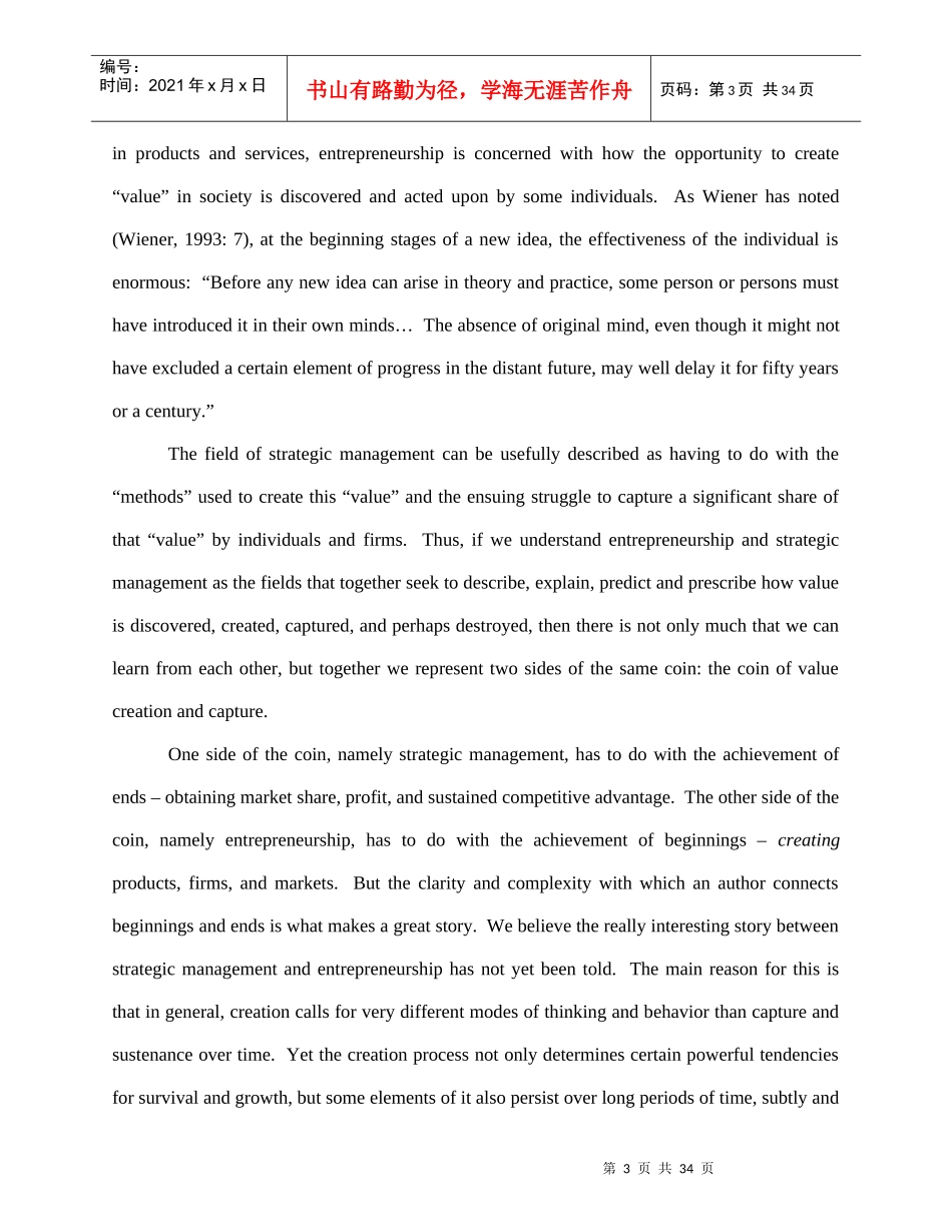 战略和企业家(1)_第3页
