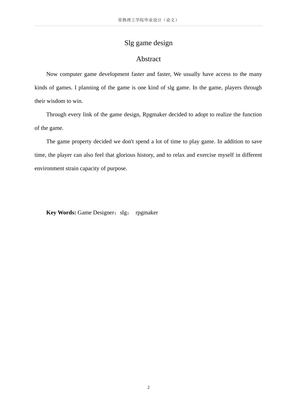 战略游戏的游戏策划教材_第2页