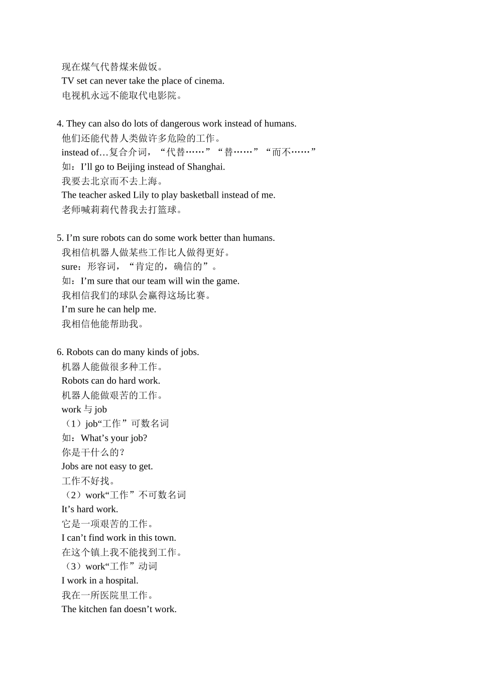 请给我讲一讲关于机器人的情况好吗_第2页