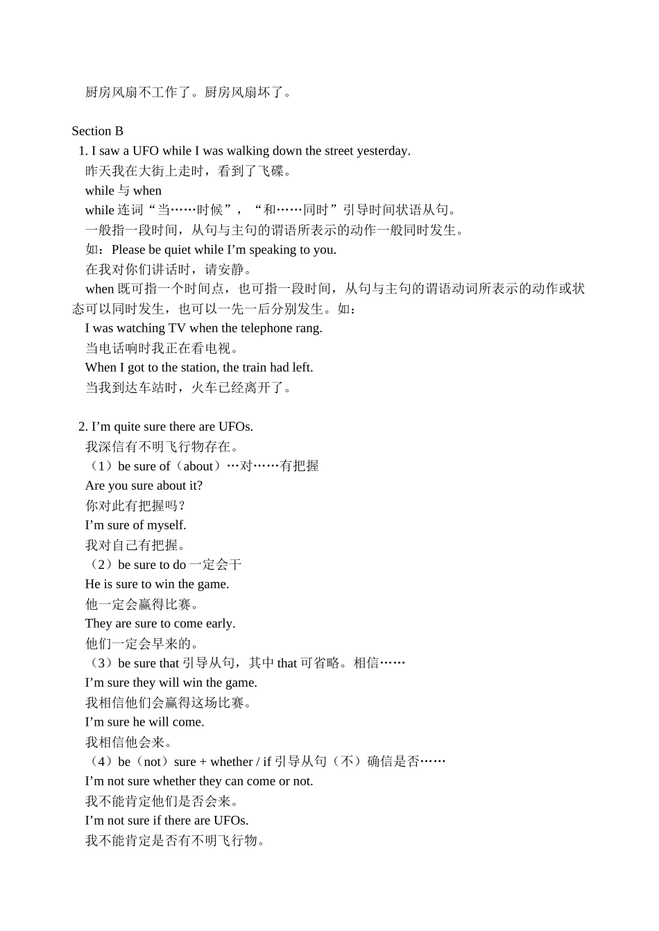请给我讲一讲关于机器人的情况好吗_第3页