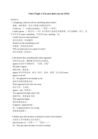 请给我讲一讲关于机器人的情况好吗