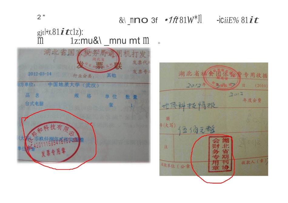 财务处报销业务流程图_第3页