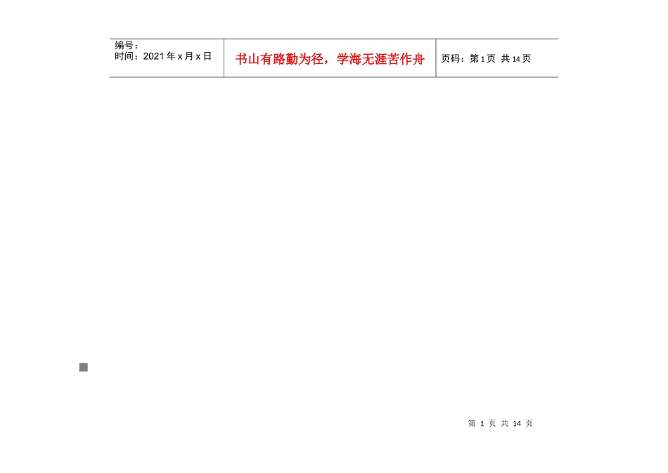 战略分析方法重点难点试题_第1页