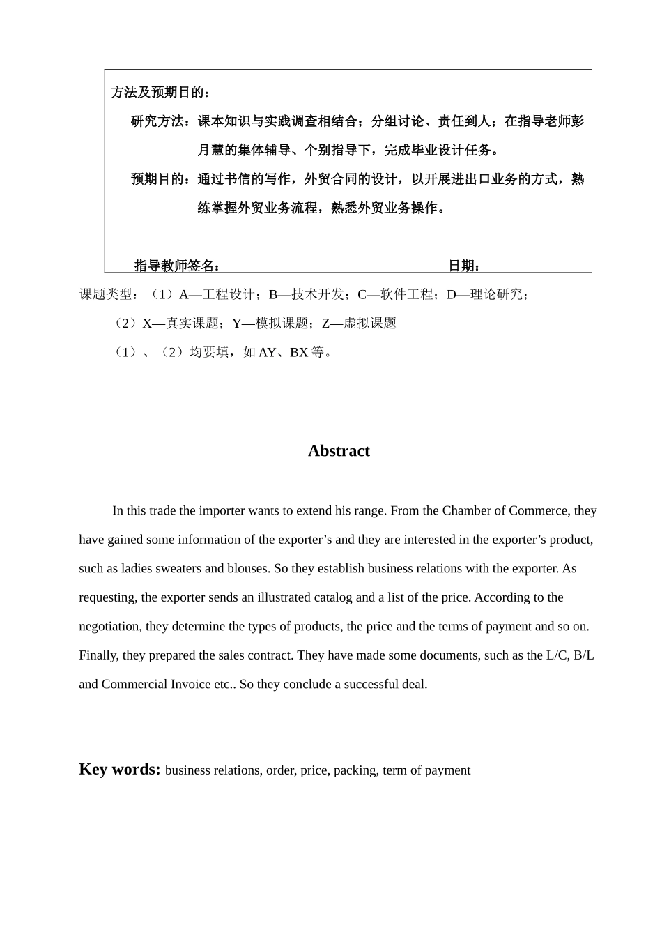 外贸谈判业务流程设计与合同制作(英文版)_第3页