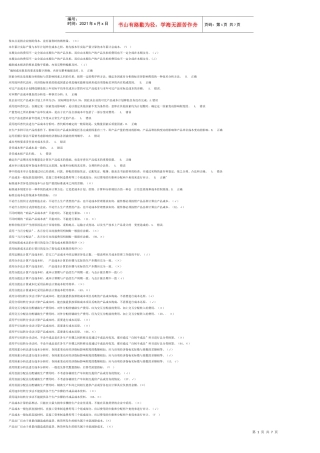 成本管理判断题