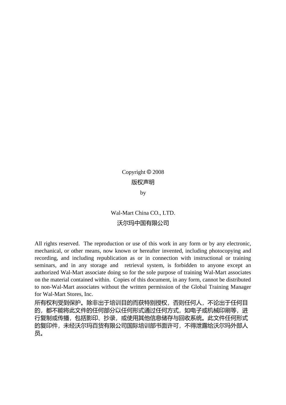 沃尔玛商品知识指南果蔬部MKM-Produce-55_第2页
