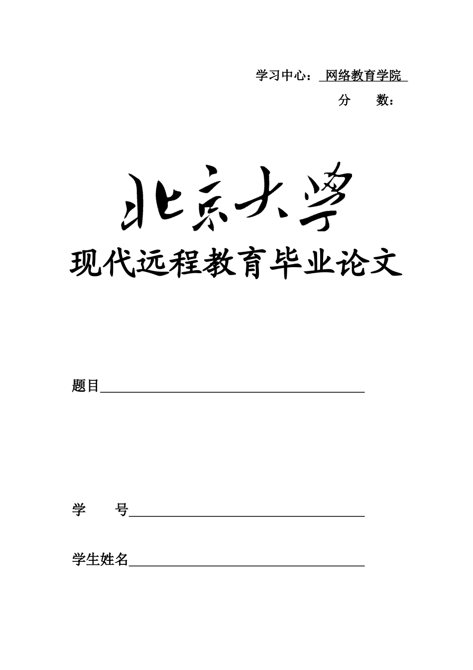 我国民企的现状和进一步发展的对策_第1页