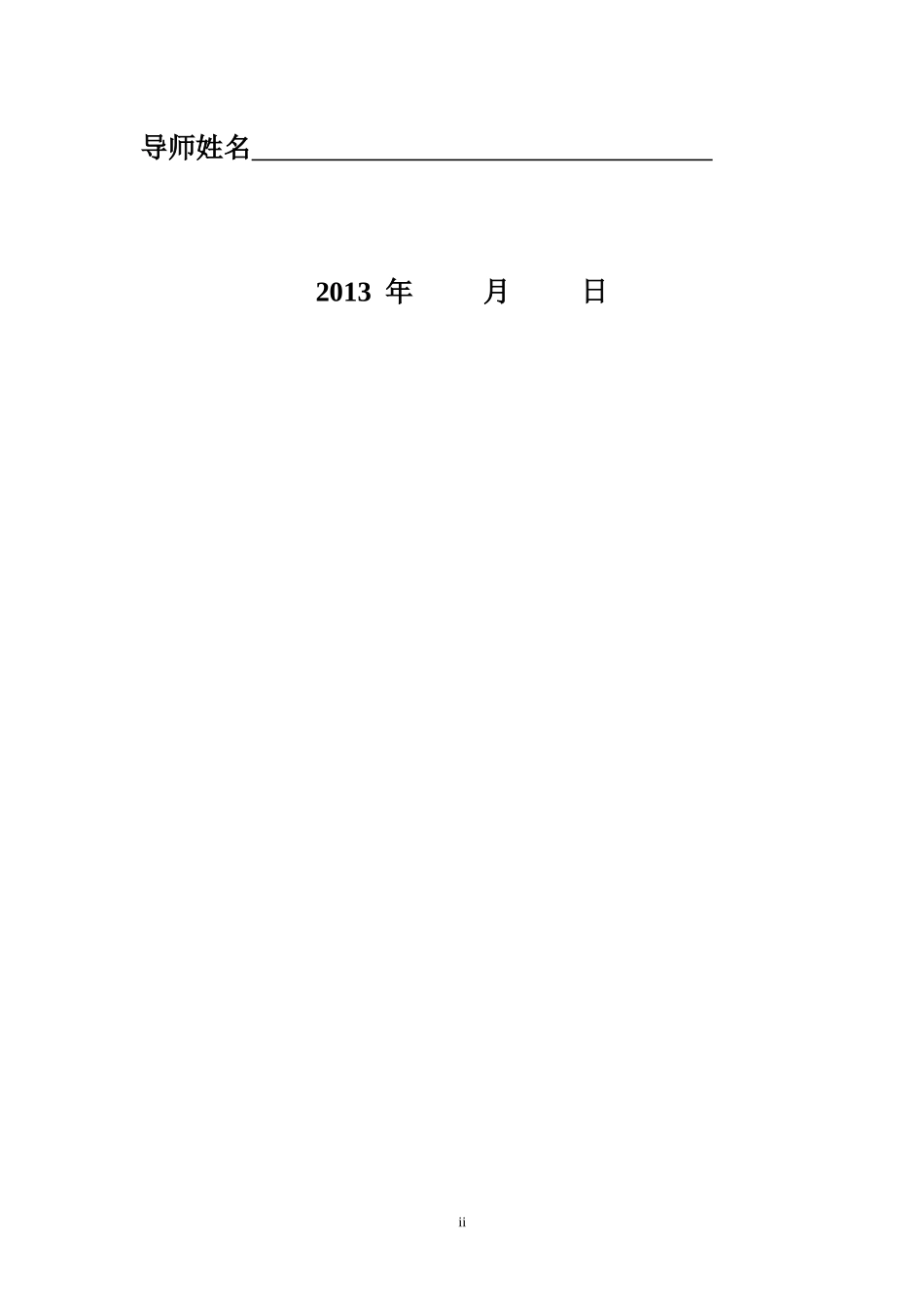 我国民企的现状和进一步发展的对策_第2页