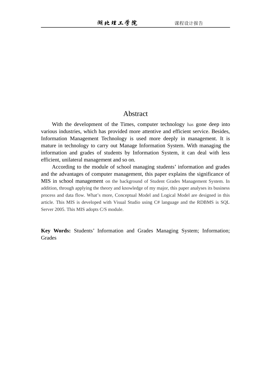 软件工程实训参考案例案例-副本_第3页