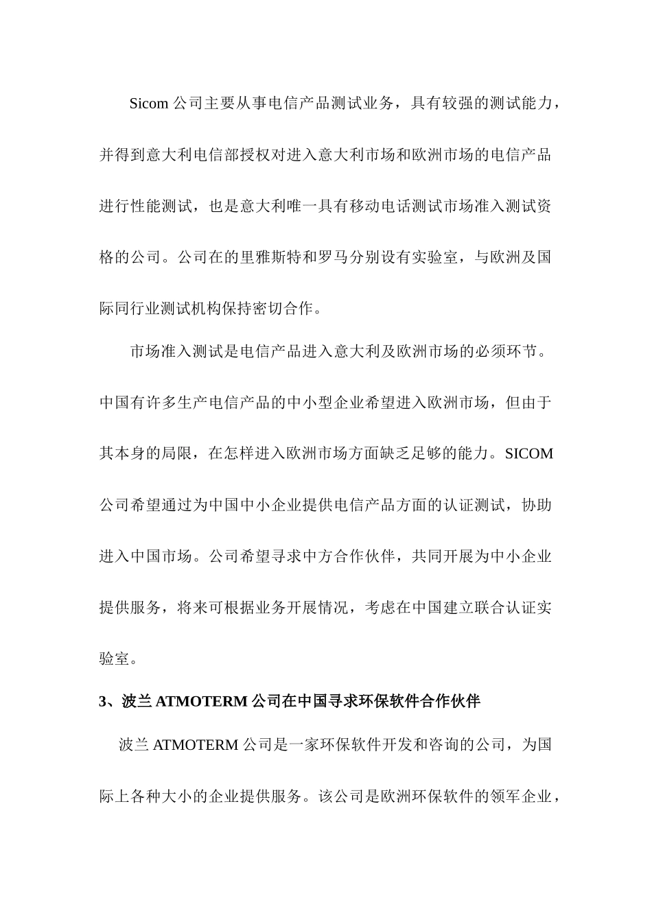 电子信息与通讯技术_第2页