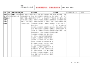 我国民营100强和世界500强企业-文化理念、使命愿景