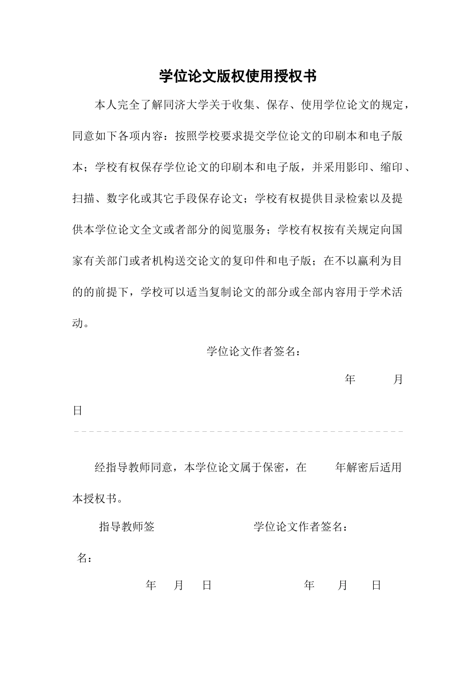 陈阳--基于SOA架构的电子政务系统的设计与实现_第3页