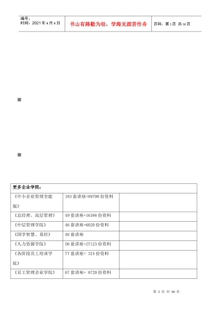 我国34省经济发展策略