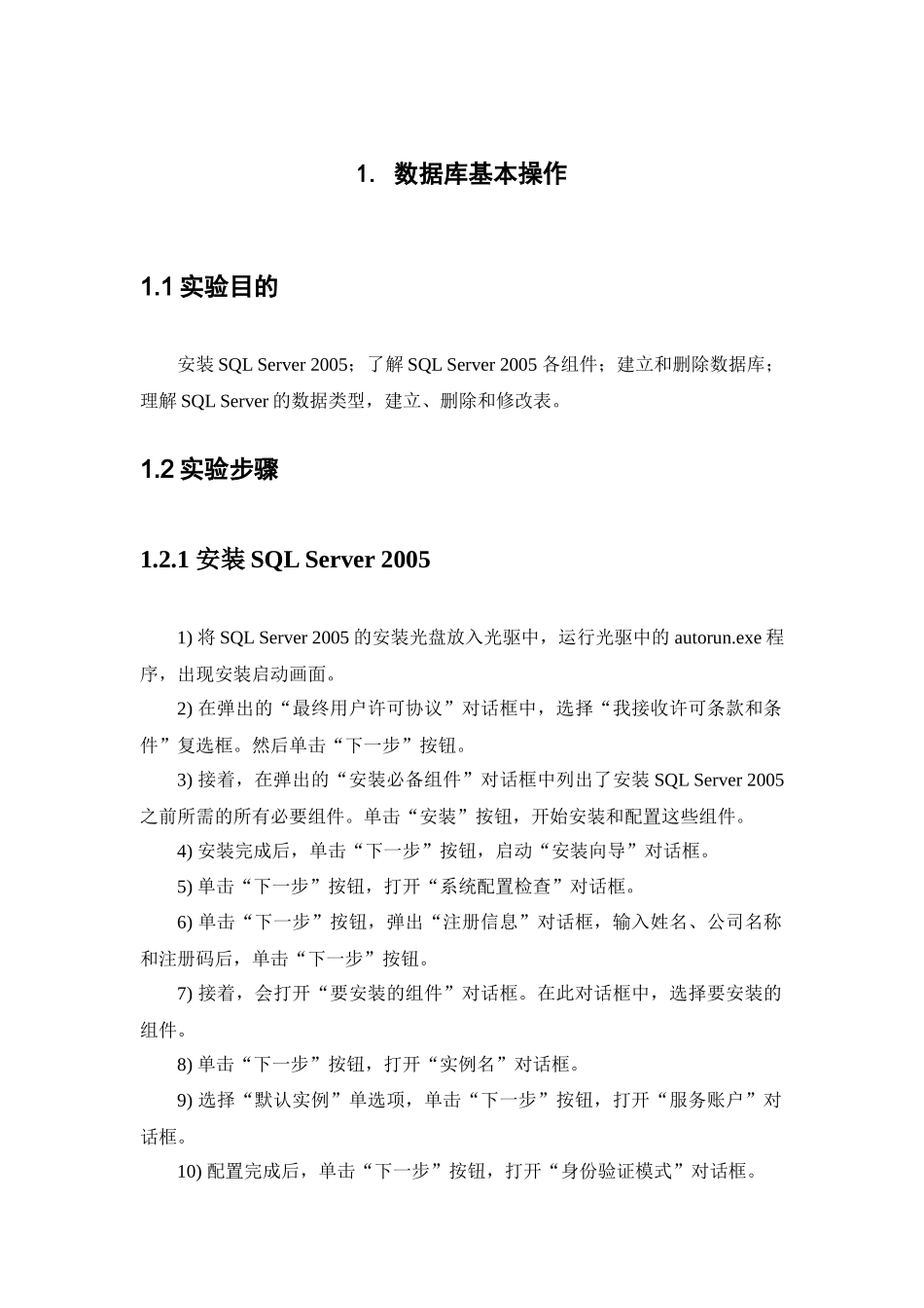 电商系统功能开发_第2页