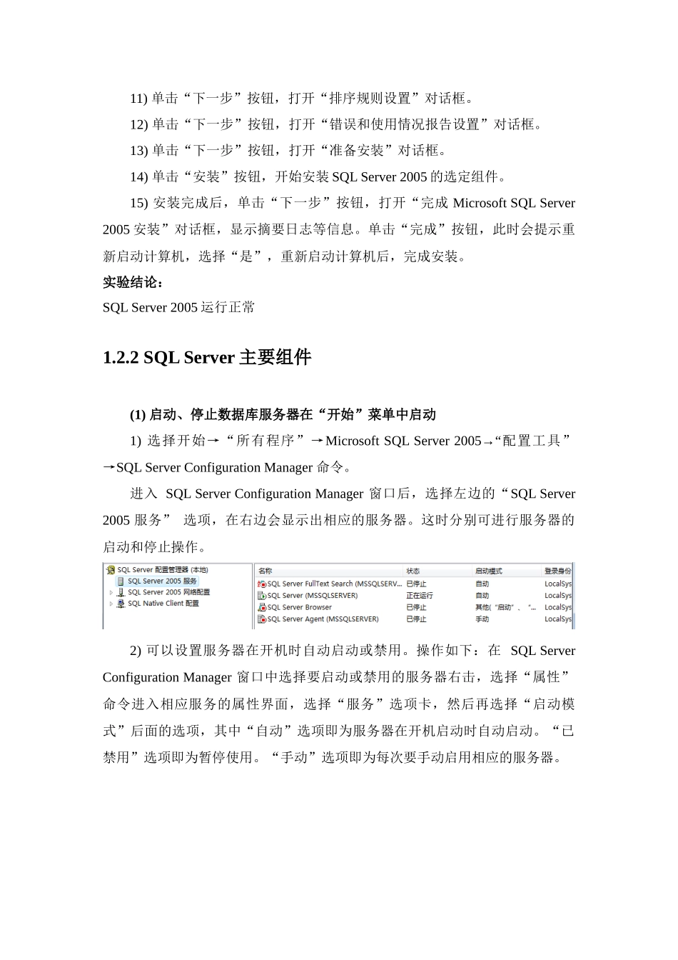 电商系统功能开发_第3页