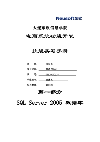 电商系统功能开发