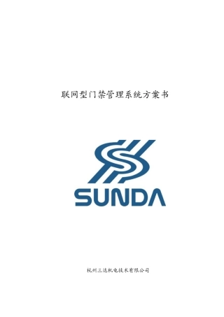 感应卡，即非接触IC卡，是世界上最近几年发展起来的一项新技术
