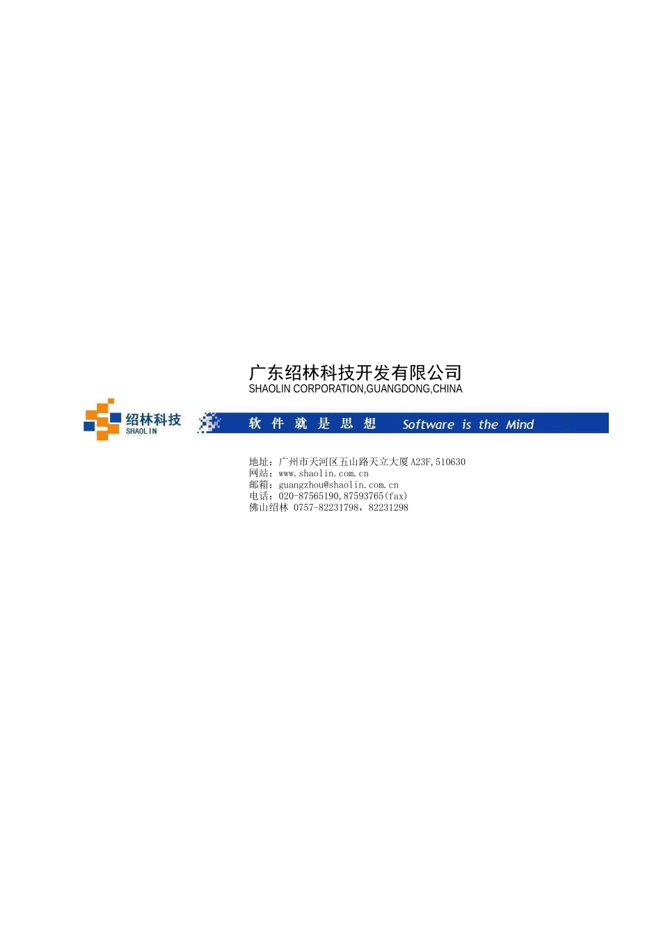 知识管理软件应用案例_第2页