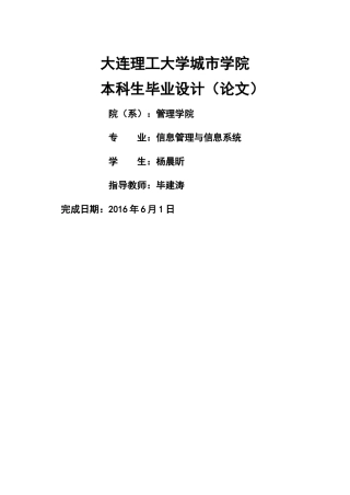 某财务办公自动化系统设计与实现