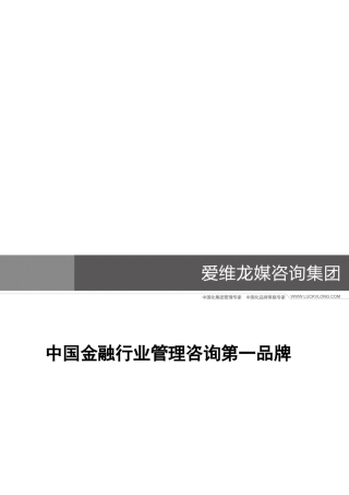 我国金融行业企业文化建设