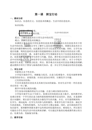 龙教版信息技术教案