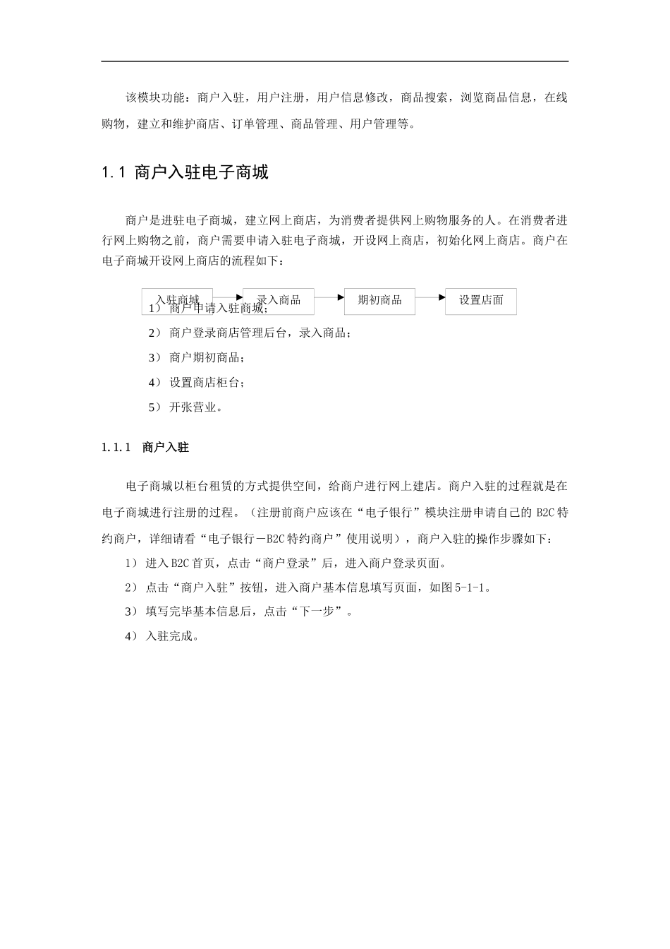 电商实验报告40922277_第3页