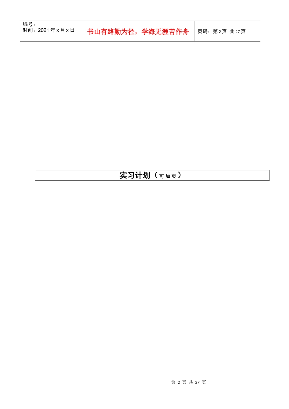 我国会展物流的现状、问题及对策讲义_第2页