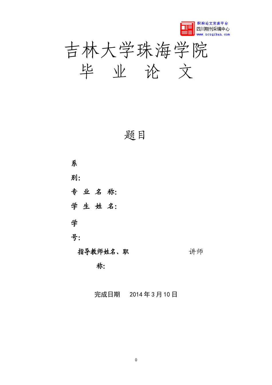 我国银行福费廷业务的发展与风险防范范文_第1页
